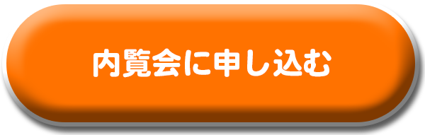 エントリーボタン