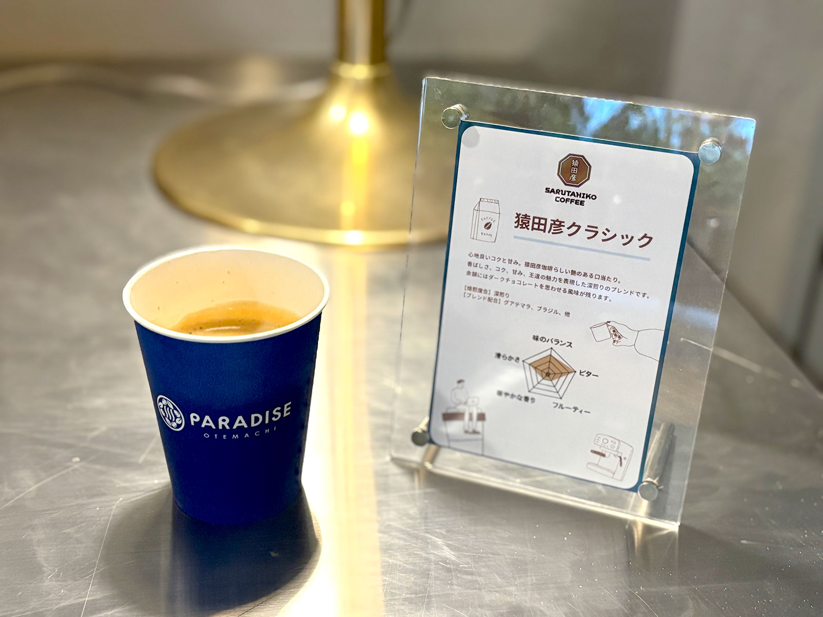 美味しいコーヒー